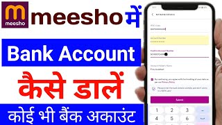 meesho me bank details kaise bhare | meesho me bank account kaise add kare | meesho