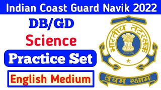 Coast Guard Navik GD DB 4th Practice Set | Science all Previous Year Questions | Indian Coast Guard