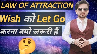 ये गलती भूल कर भी मत करना LOA Use करते समय #lawofattractionforsuccess #lawofattraction#lawofaction