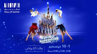 Flying Superkids soon at Mall of Qatar