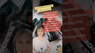 Завтрак у каждого свой #клеточноепитание #successtogether #надежда_хлыбова