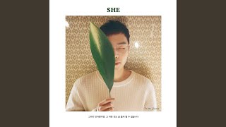 SHE (그대가 안아준다면, 그 어떤 것도 날 춥게 할 수 없습니다)