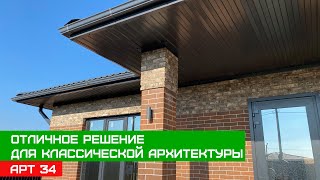 Классический дом из керамического кирпича