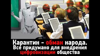 Почему я против дистанционного образования. Заключение.