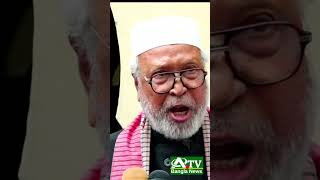 আজকে দেশ জ্ব'ল'ছে #atv #atvnews #art #মামুনুলহক