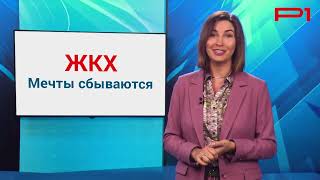 Обзор важных для УО и ТСЖ законопроектов за I квартал 2023 года: комментирует Елена Шерешовец