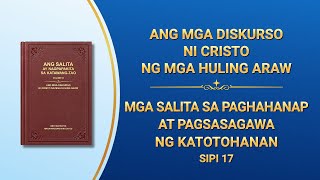 Ang Salita ng Diyos | "Mga Salita sa Paghahanap at Pagsasagawa ng Katotohanan" (Sipi 17)