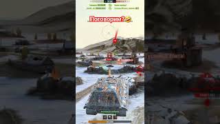 Как играть в Wor Blotz #shorts #рекомендации #wotblitz #wot #worldoftanks