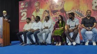 Jama Movie Press Meet |Ammu Abhirami | Pari Elavazhagan | Chetan | Ilayaraja