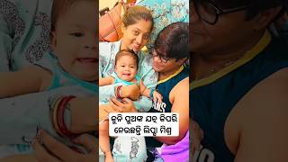 Lipsha Mishra taking care baby son after marriage #shorts