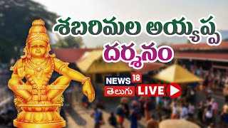 🔴Live from Sabarimala Ayyappa Temple | Devotees’ Spiritual Journey | Sabarimla Darshanam | N18L