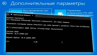 Как восстановить системные файлы на Windows 11