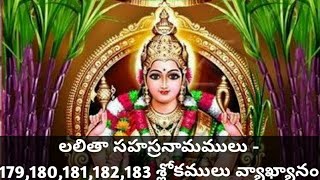 Lalitha Sahasranamam with meaning in telugu - 179,180,181,182,183 Slokas