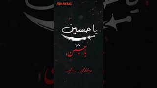 Share Khali Dare Hussain as se jata Nahin Koi | ؑخالی دھر حسین سے جاتا نہیں کوئی | AunAbbas 🙏🏻💯