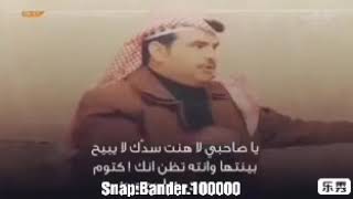 قصيدة  للشاعر / عبد الرحمن بن بديع  يا صاحبي