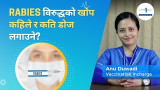 Rabies र rabies vaccineको बारेमा विस्तृत जानकारी - अनु दुवाडी | Clinic One