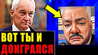 КАТАСТРОФА! ЭСТРАДНАЯ МАФИЯ РУШИТСЯ НА ГЛАЗАХ! КИРКОРОВ СБЕЖАЛ ИЗ СТРАНЫ ПОСЛЕ СКАНДАЛА!