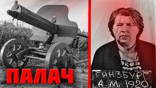 Тонька - пулемётчица. Палач своего народа!