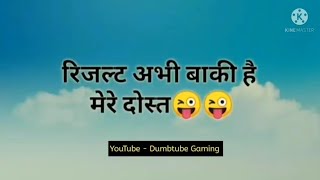 रिजल्ट अभी बाकी है मेरे दोस्त! 😜😜😜 Chhattisgarhi Comedy 😂😂😂 #l|| Funny WhatsApp Status 😂😂 || #shorts