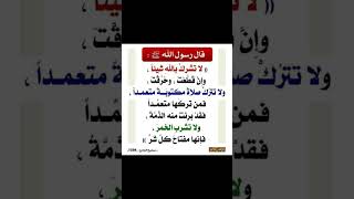 قال ﷺ : " منْ دعا إِلى هُدى كان له من الأجر مثلُ أُجور منْ تبعه لا ينْقص ذلك من أجورِهم شَيْئًا "🤎