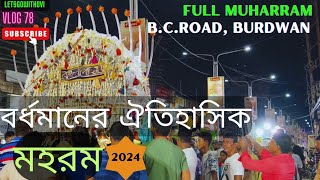 Moharam Burdwan 2024 . বর্ধমানের ঐতিহাসিক মহরম ২০২৪. #moharam #muharram @letsgowithovi