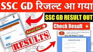 🔴 LIVE ! SSC GD Result 2023 / ssc gd  रिजल्ट आ गया / ssc gd result check kare / ssc gd result out