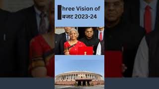 Three Vision of Budget 2023-24 के लिए क्या है/Vision of Budget 2023-24 for Amrit Kaal/Indian Economy