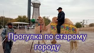 BUXARA.Özbəkstan(köhnə şəhərdə gəzinti) Прогулка по старому городу..🇦🇿🇺🇿