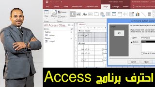 ✅ تحويل جدول Excel الى اكسس شرح برنامج ال Access للمبتدئين من الصفر للاحتراف محاضره 3