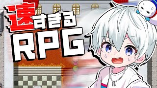 【速すぎるRPG】すべてが速くなっているゲームをやる！【おらふくん】