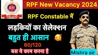 RPF Constable New Vacancy 2024 | RPF Constable Female cutoff | RPF Constable syllabus | RPF Exam UP.