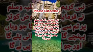 Soorah Kosar #quran #islam #shorts #youtubeshorts #ytshorts #2022 #trending