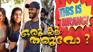 This is Wrang | Funny movie Quiz | Public response | ഒരു ക്ലൂ തരുവോ ?