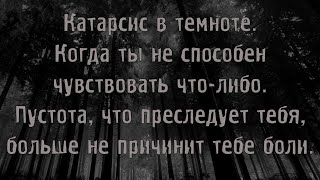 Motionless In White - Catharsis Lyric Video (на русском)