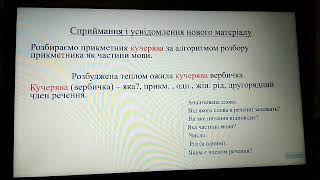 Аналіз прикметника як частини мови