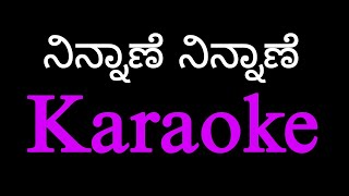 Ninnane ninnane Karaoke|#darshan#Tulunadabirser#madhanmanipal#kannadakaraoke#Ninnaneninnane#Karaoke