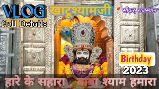 Khatu Shyam Ji live! Vlog : Sikar, Rajasthan || Khatu Shyam Ji Arti Darshan 2023