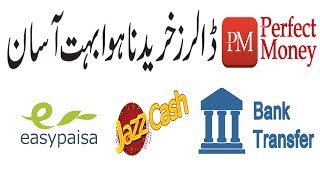 How To Buy Perfect Money Dollars With Easypaisa And Jazzcash