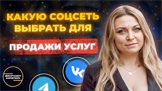 Куда переходить из Инстаграм* риэлтору, брокеру, агентству недвижимости? Где лиды на недвижимость?