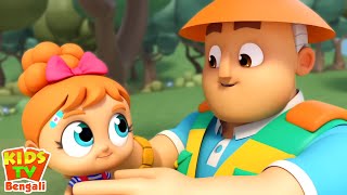 Boo Boo Song, বু বু গান, Bengali Children Songs and Cartoon Videos