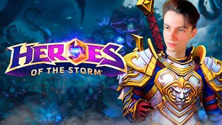 ТАЩИМ КАТКИ В ХОТСЕ ► СТРИМ HEROES OF THE STORM