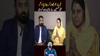 Khabarhar Show Chorr Kar Jana Para Agr Remarks by Ali Hasnain Shah | Khabarhar with Aftab Iqbal