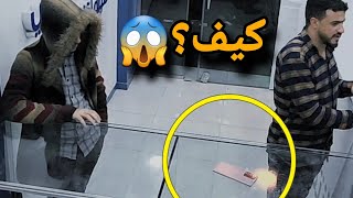 أخطر حيله سحريه قد تمر عليك؟!!¡😱