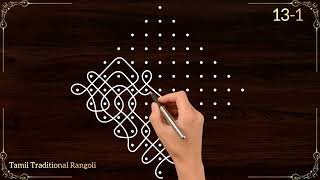 Simple and easy kambi kolam designs 2024  with 13 dots🌷 13 dots chukkala muggulu for beginners