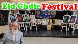 eid ghadir📹/imam reza's exhibition on eid al-qadir/eid al-qadir celebration in mashhad/imam ali/iran