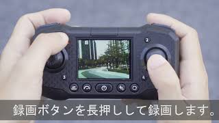 製品の操作ビデオ教程日本語です