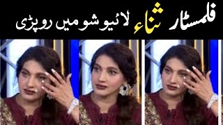 Filmstar Sana Fakhar Biography | Family | Husband | movie | Dramas | son