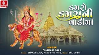 Damro Damrani Vadima | ડમરો ડમરાની વાડીમાં | Shanaji Zala | Navratri Garba 2024 | Jhankar Music