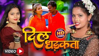 #Video धोबी गीत | दिल धड़कता | #शिल्पी_राज का जबरदस्त सांग | Dil Dhadkta | Bhojpuri Hit Song