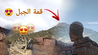 تحدي الصعود إلى قمة🏔️ الجبل 🙂😍